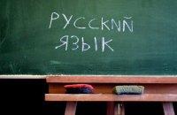 Естонія має намір повністю припинити викладання російською мовою в школах і дитячих садках до 2030 року.