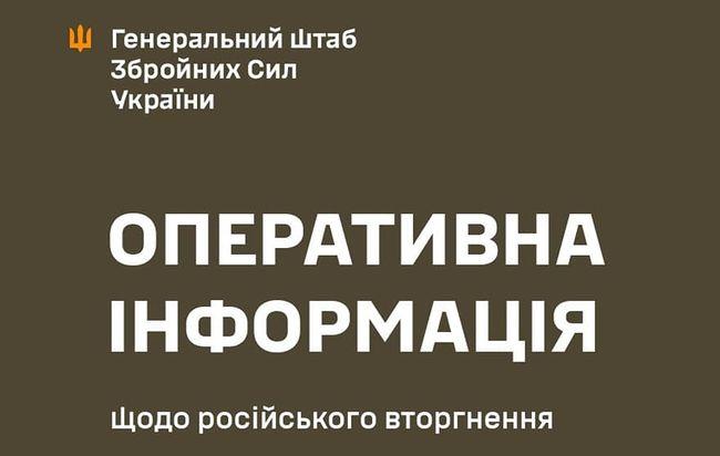 Актуальні дані на 16:00 10 вересня 2024 року про російське вторгнення - Новини Весь Харків