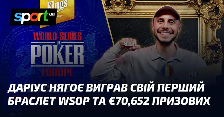 Даріус Нягоє здобув свій перший браслет на WSOP і отримав приз у розмірі €70,652.