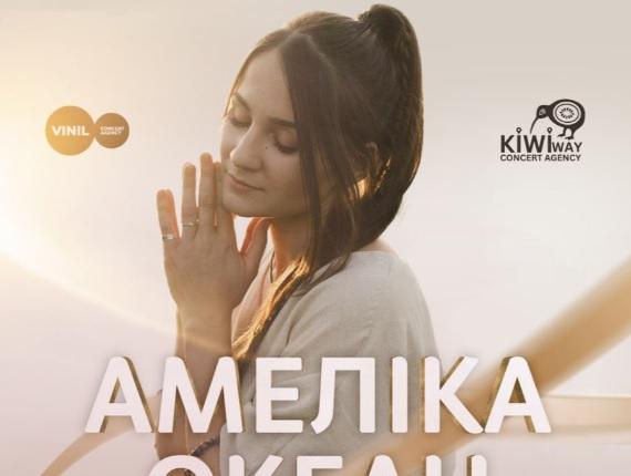 AMELIKA OKEAN запрошує мешканців Львова на концерт оригінальних християнських композицій.